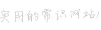 aa69助孕网靠谱吗？网上助孕平台信息真伪辨别指南