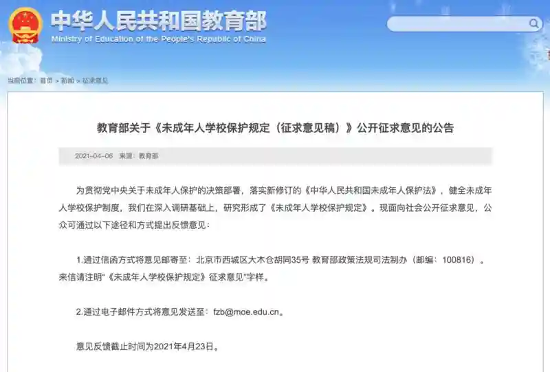 学校不得与校外培训机构合作向学生提供有偿课程或者课程辅导