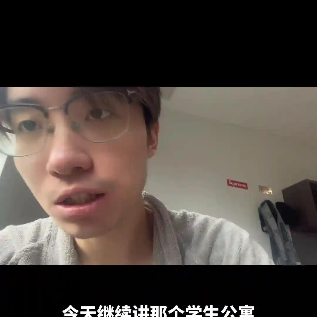 今天要讲的是英国留学生租房里面，另外的一个房型。如果你...