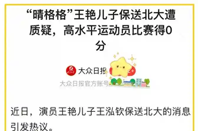 5类体育生免试上大学？家长沸腾了！教育部这波操作太秀了