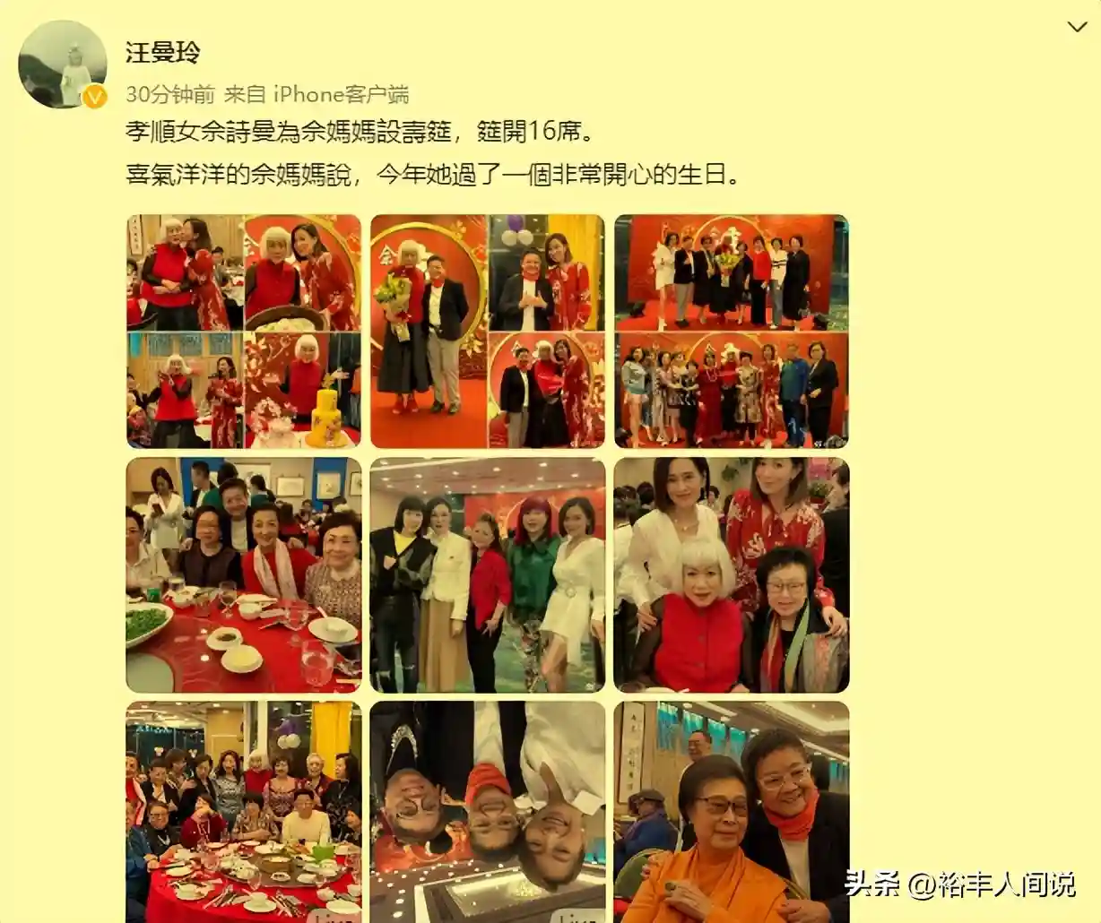 佘诗曼设宴为妈妈庆生！现场席开16桌，吴君如古天乐妈妈现身