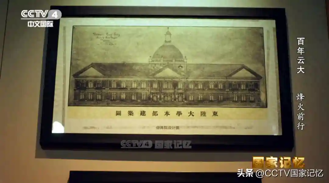 抗战烽火中的家国情怀——云南第一所大学
