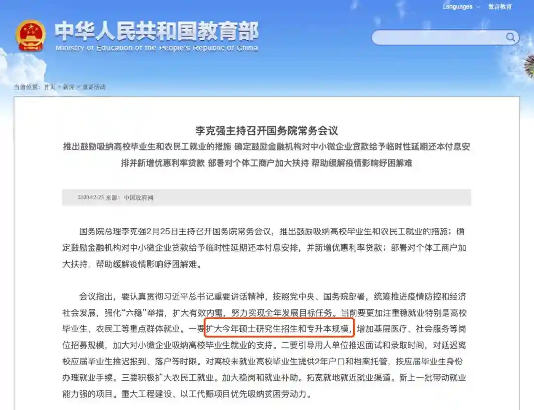 重磅发布：云南本科学历扩招，免试入学！无学历要求，一年半学完！4月24日截止，限时报名
