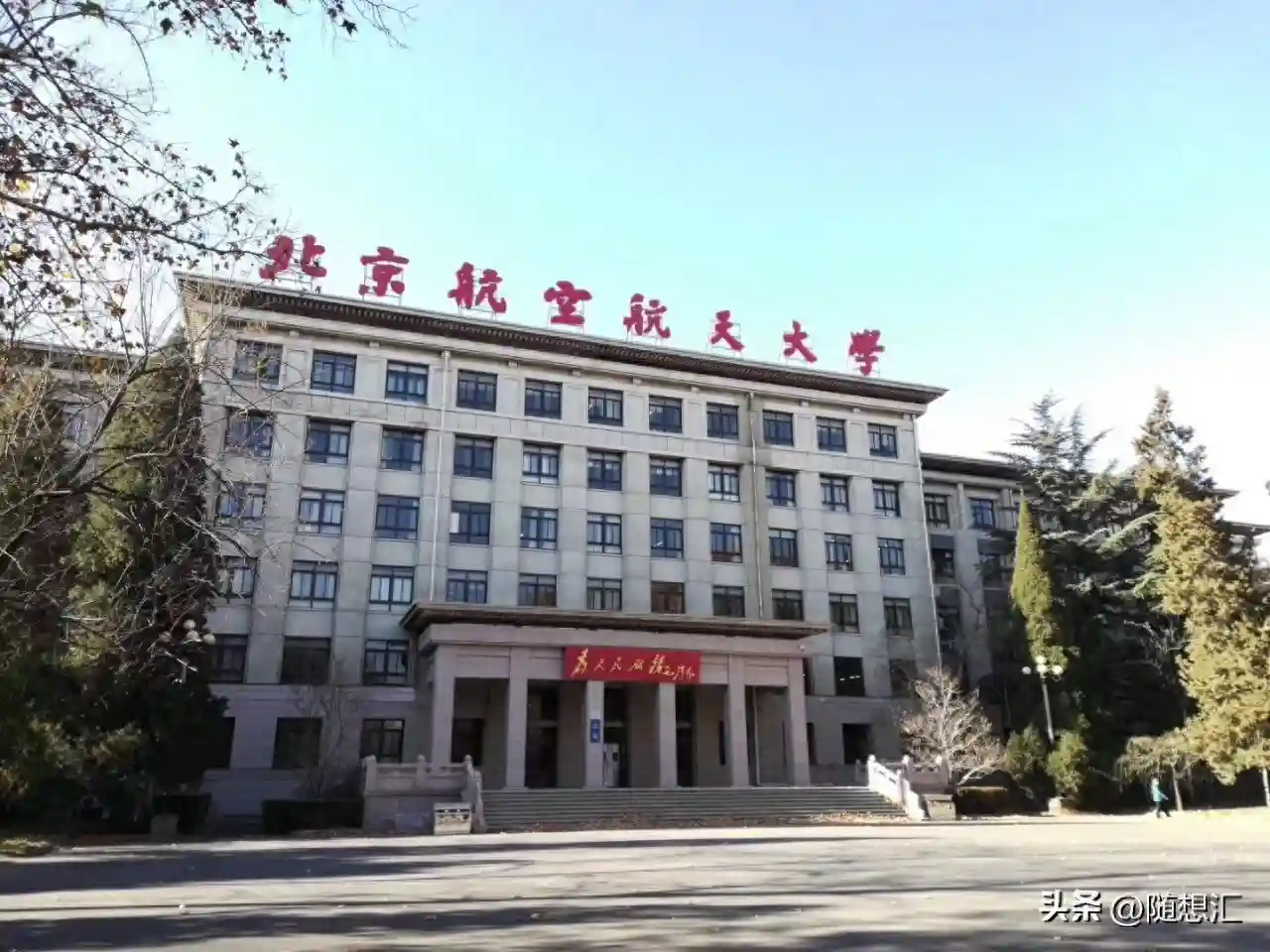 云南高考多少分能上北京航空航天大学？2024年最低录取分数线