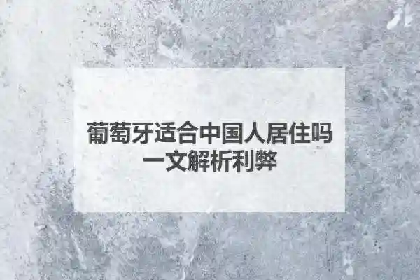 济南借卵试管需要满足什么条件？供卵等待时间与费用说明