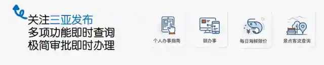三亚：对非法潜水“零容忍”！
